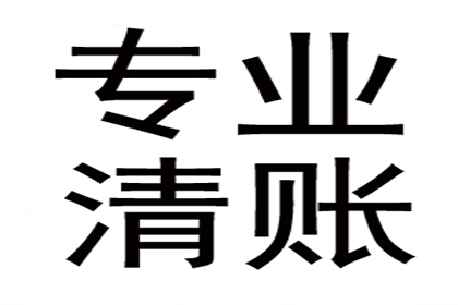 欠款教师面临解雇风险？